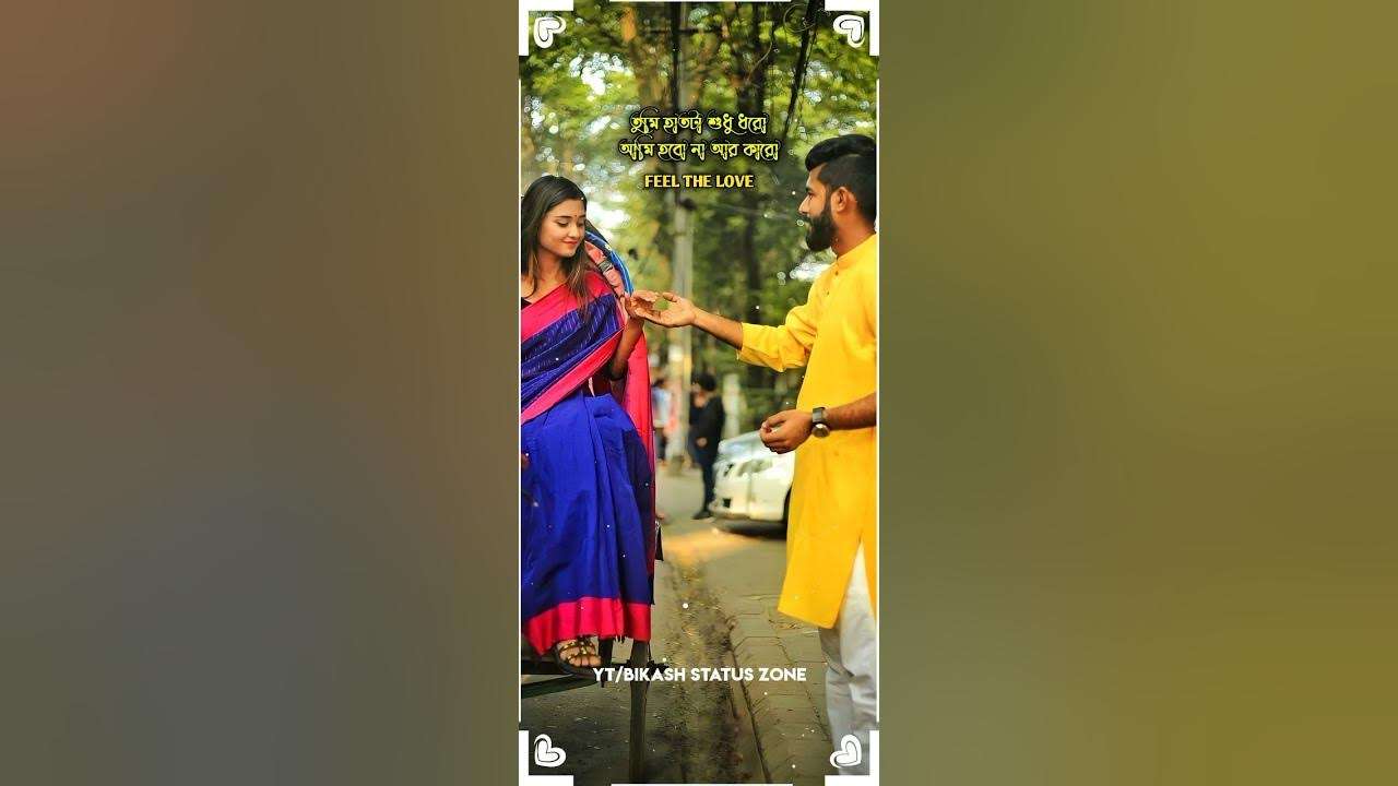 তুমি হাতটা শুধু ধরো লিরিক্স | Tumi haat-ta shudhu dhoro lyrics