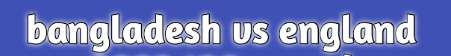 বাংলাদেশ বনাম ইংল্যান্ড টি২০ সিরিজ ২০২৬ | Bangladesh vs England T20 Squad List 2026