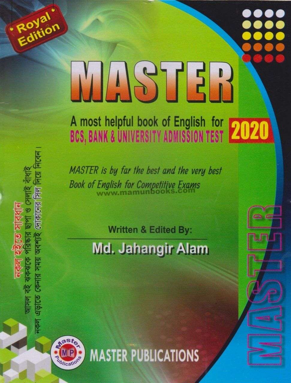 master english book by jahangir alam pdf। মাস্টার ইংলিশ বুক বায় জাহাঙ্গীর আলম পিডিএফ