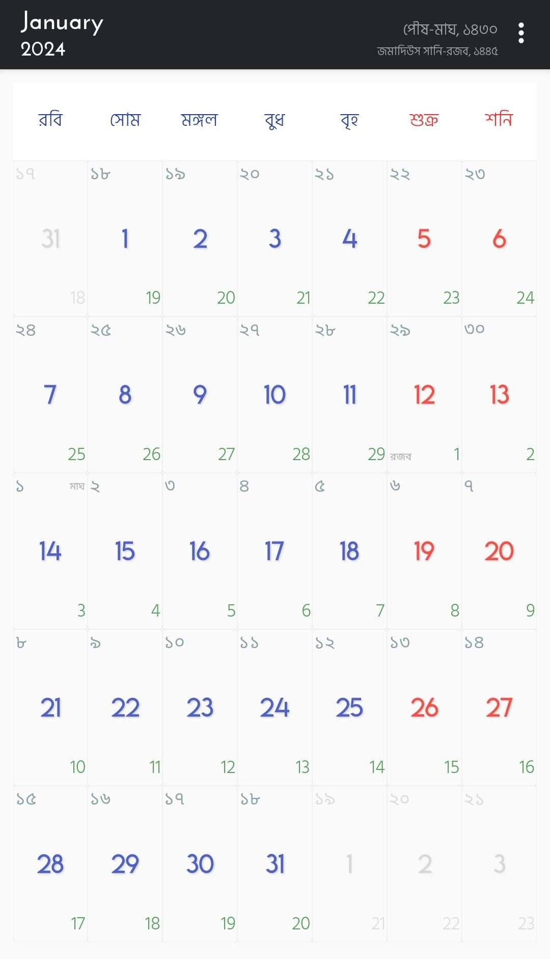 বাংলা ক্যালেন্ডার ২০২৬ ~ আরবি ক্যালেন্ডার ২০২৬
