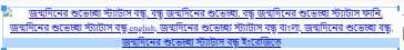 বন্ধুকে জন্মদিনের শুভেচ্ছা স্ট্যাটাস বন্ধু | জন্মদিনের শুভেচ্ছা স্ট্যাটাস বন্ধু english বাংলা