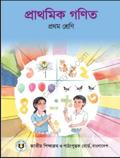 Class 1 Math Guide 2026 PDF Free