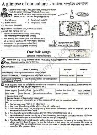 Class 8 English 1st Paper PDF Free Download