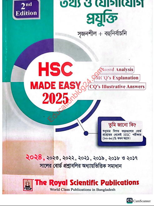 HSC ICT Test Paper PDF Download