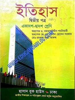 HSC History 2nd Paper Book PDF Download | এইচএসসি ইতিহাস ২য় পত্র বই PDF (একাদশ-দ্বাদশ)