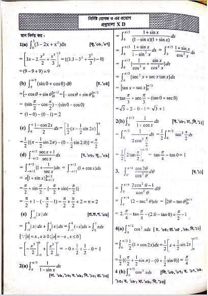 এইচএসসি উচ্চতর গণিত (১ম পত্র) – নির্দিষ্ট যোগজ ও এর প্রয়োগ | কেতাব উদ্দিন