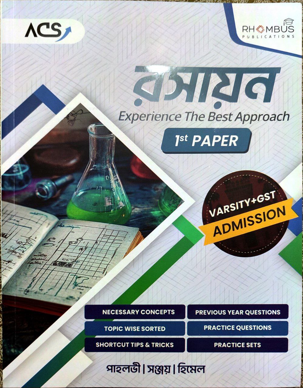 ACS Chemistry 1st Paper ২০২৫-২৬ (Versity+GST) PDF
