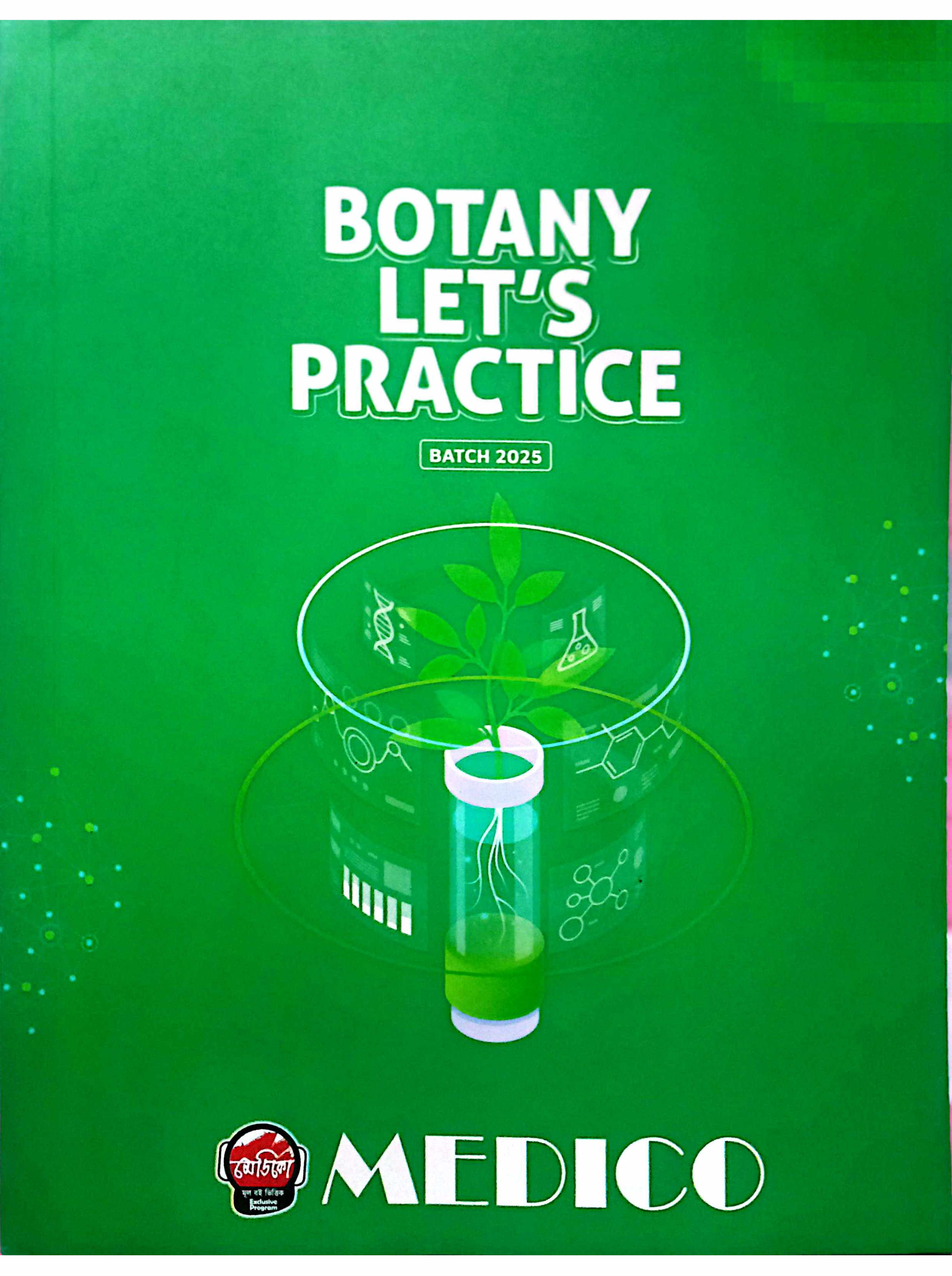 Medico Botany Practice Book 2026 (PDF) | অধ্যায়ভিত্তিক MCQ অনুশীলন